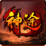 黑狗神途