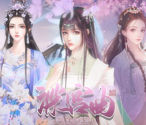深宫曲破解版