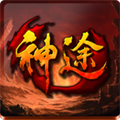 战地神途