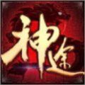 太初玄兵神途