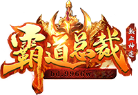 霸道总裁神途