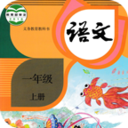 小学语文一年级上