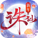 真武诛仙炎龙