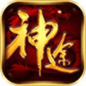 狂怒神途