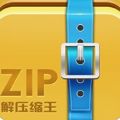 ZIP解压缩王