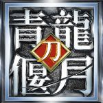 青龙偃月刀