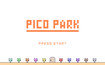 Pico Park联机版