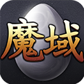 魔域帝国