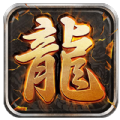 至尊屠龙散人