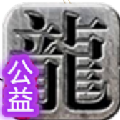 修真杀神恶魔
