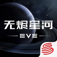 星战前夜无烬星河国际版