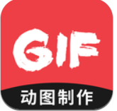 动图GIF制作