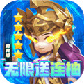 召唤师