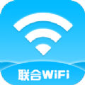 联合WiFi