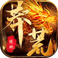 绝地莽荒海量福利版