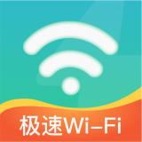 极速WiFi神器