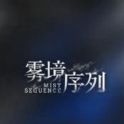 物境序列