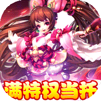封神来了