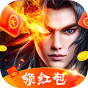 降魔神话(送海量真充)