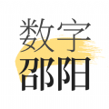 数字邵阳