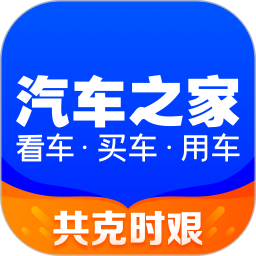 汽车之家app