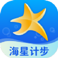 海星计步