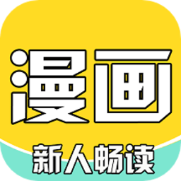 全本漫画大全app