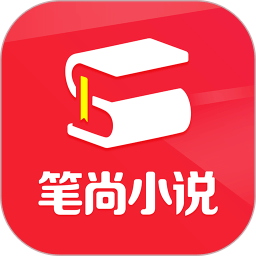 笔尚小说app