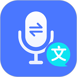 录音文字管家app