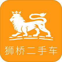 狮桥二手车app