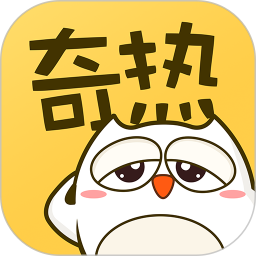 奇热漫画app