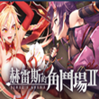赫雷斯的角斗场2安卓汉化版