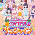 恋活2破解版