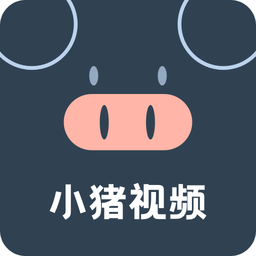 xzsp小猪视频app高清版 