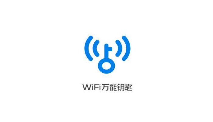 好用的免费wifi软件排行榜