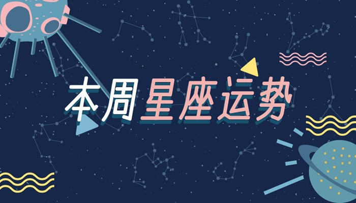 可以查看星座运势的软件推荐