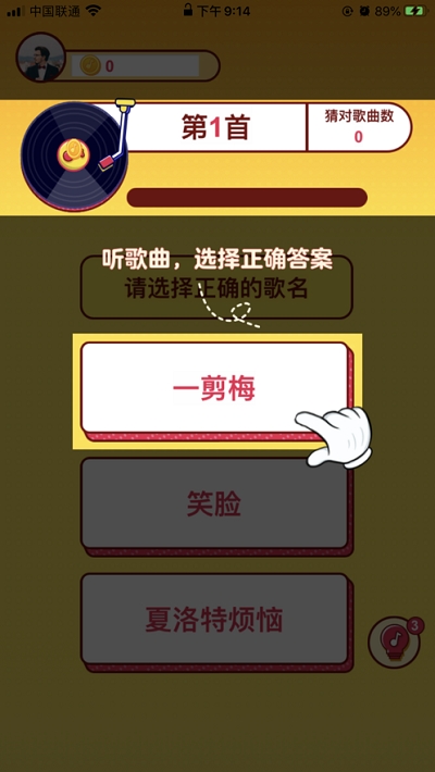 我爱猜歌手游 