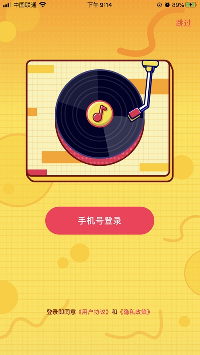 我爱猜歌手游 