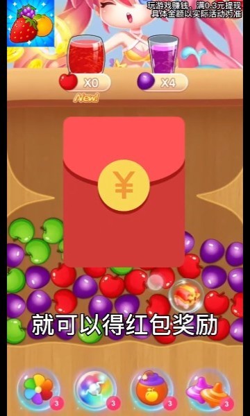 果汁大师红包版 