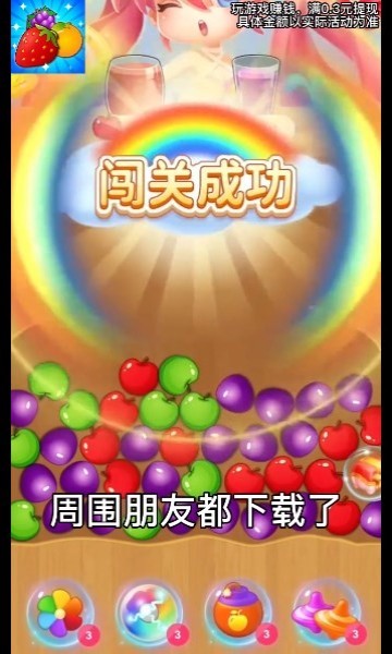 果汁大师红包版 
