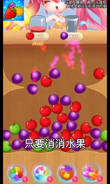 果汁大师红包版 