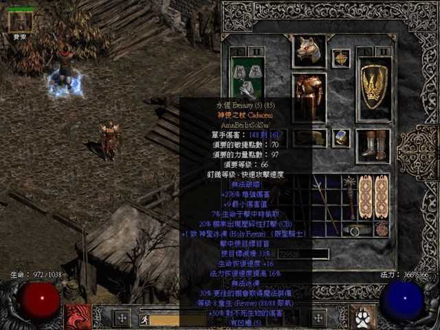 暗黑遗迹中文版 