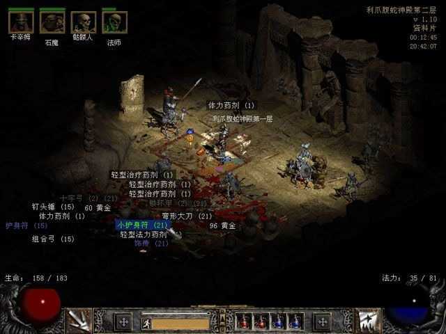 暗黑遗迹中文版 