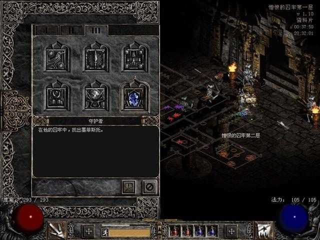 暗黑遗迹中文版 