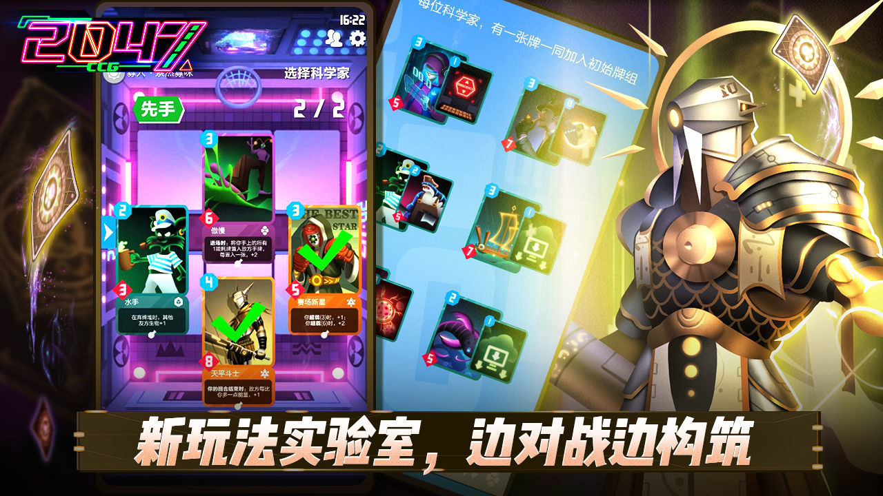 2047手游 