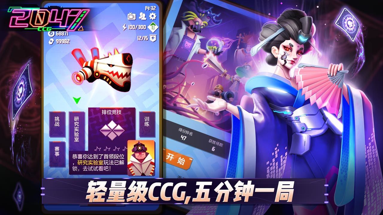 2047手游 