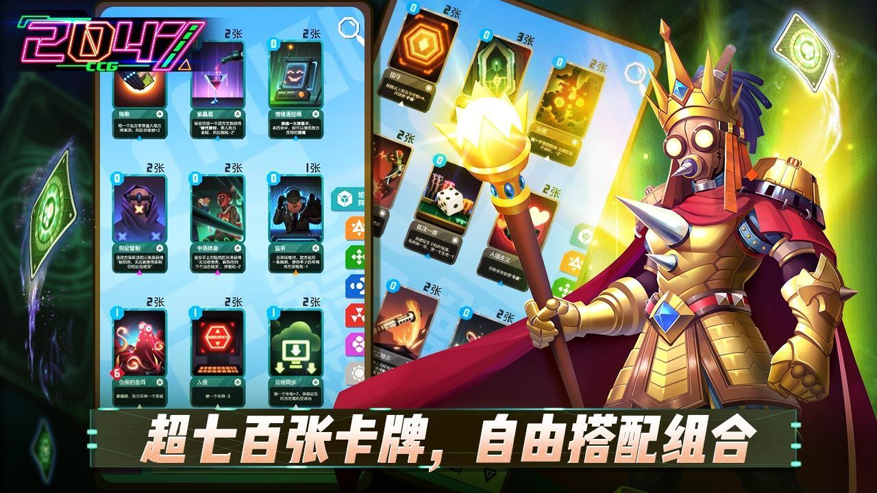 2047手游 