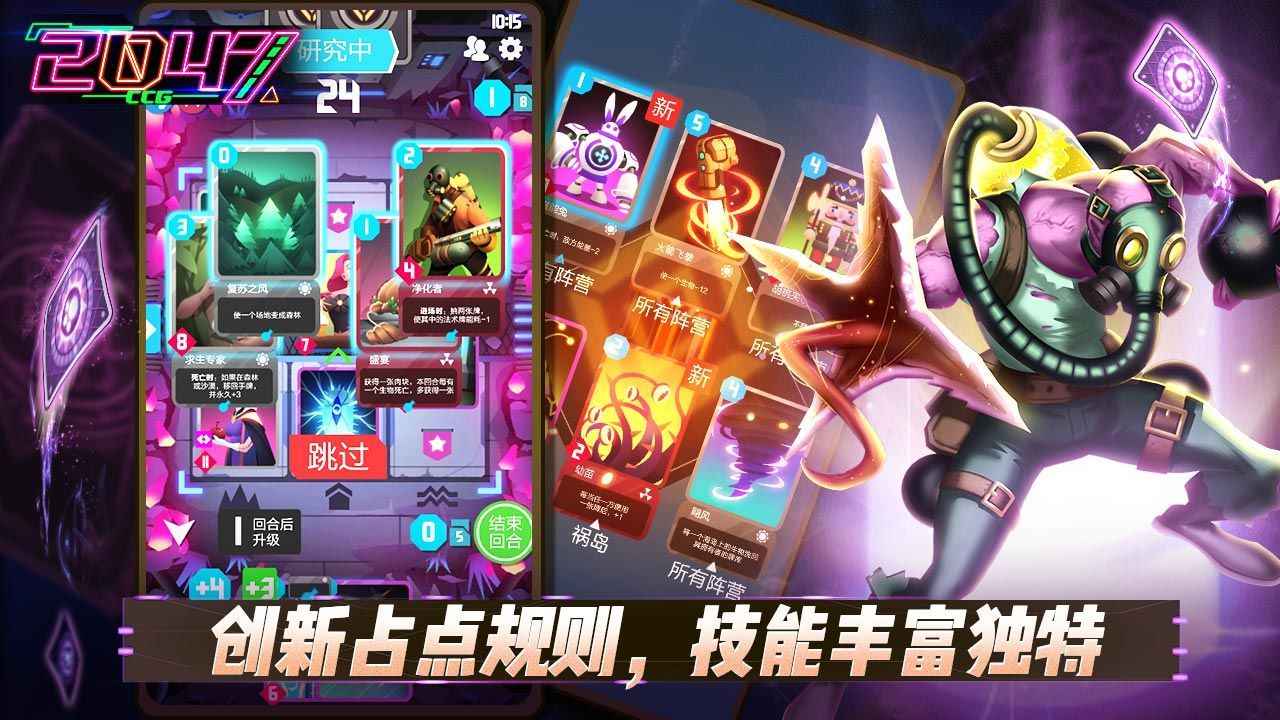 2047手游 