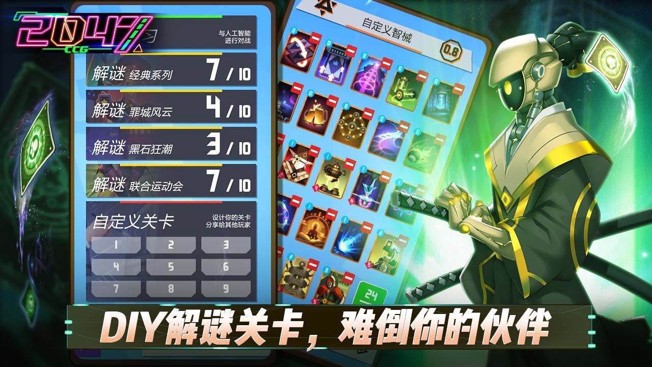 2047手游 