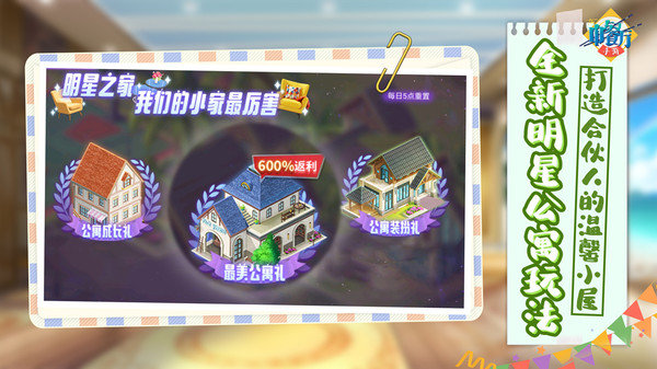中餐厅正版最新版 